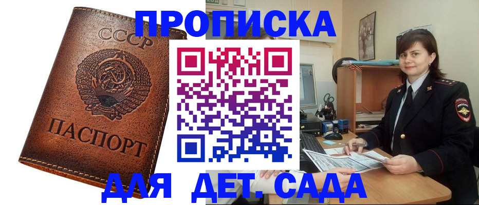 временная регистрация для школы в Владимире