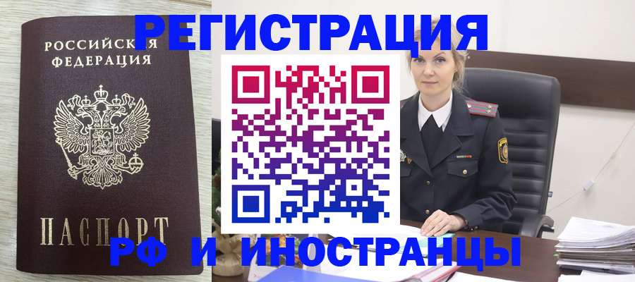 временная регистрация собственник в Владимире