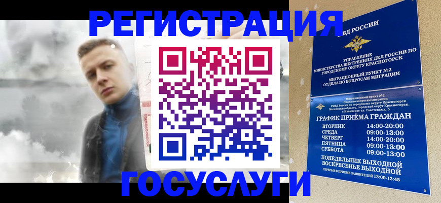прописка штамп в Владимире