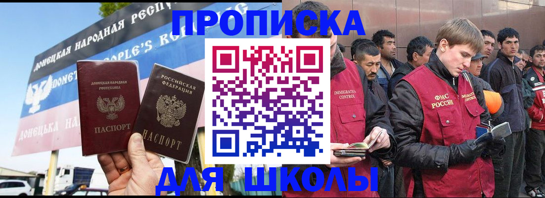 прописка для кредита в Владимире