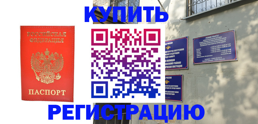 прописка регистрация в Владимире