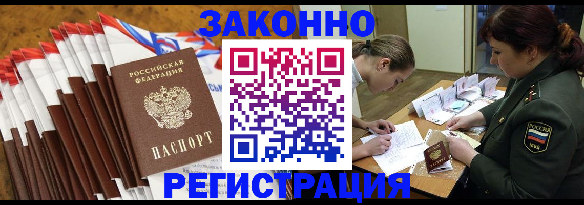 временная регистрация в Владимире